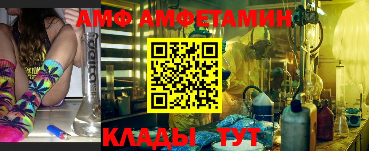 АМФЕТАМИН VHQ Чита