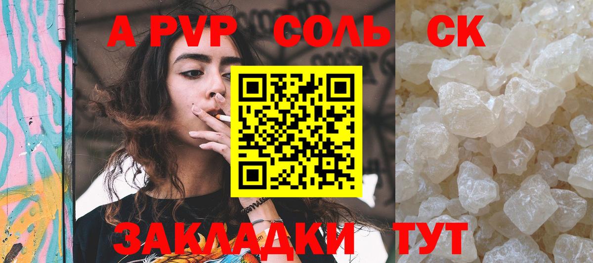 Чита  APVP СК КРИС  Вход с VPN  A PVP  Альфа ПВП кристаллы 