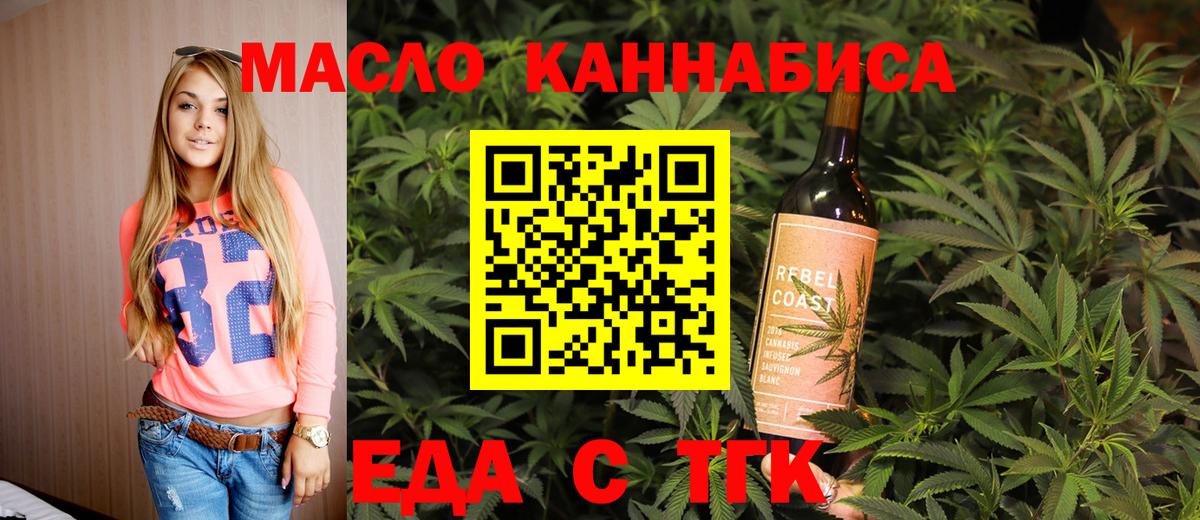 Cannafood марихуана Чита
