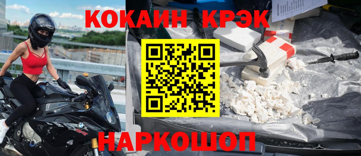 Кокаин 99% Чита