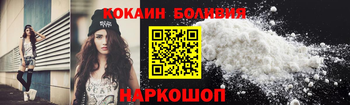 Чита  КОКАИН Колумбийский  Вход с VPN  Кокаин VHQ 