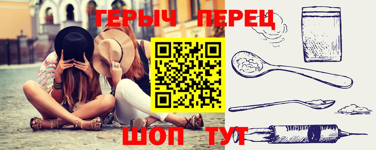 Чита  ГЕРОИН хмурый  Вход с VPN 