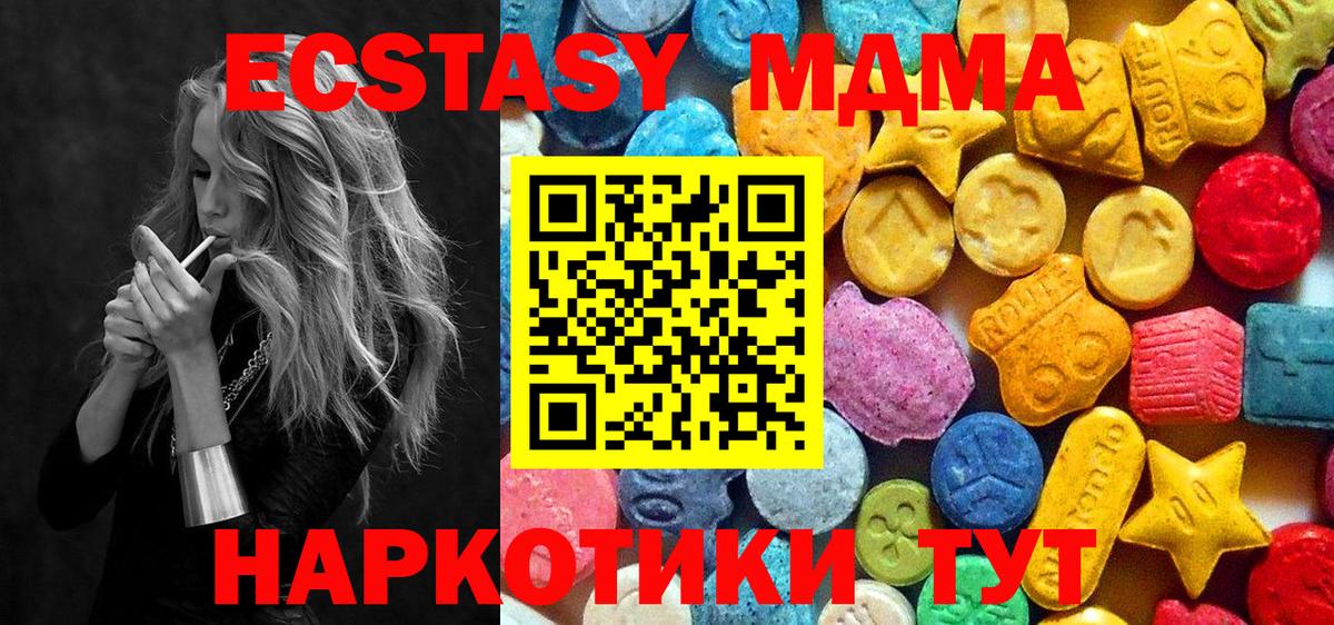 МДМА Molly  MDMA crystal  Вход с VPN  МДМА  Чита 