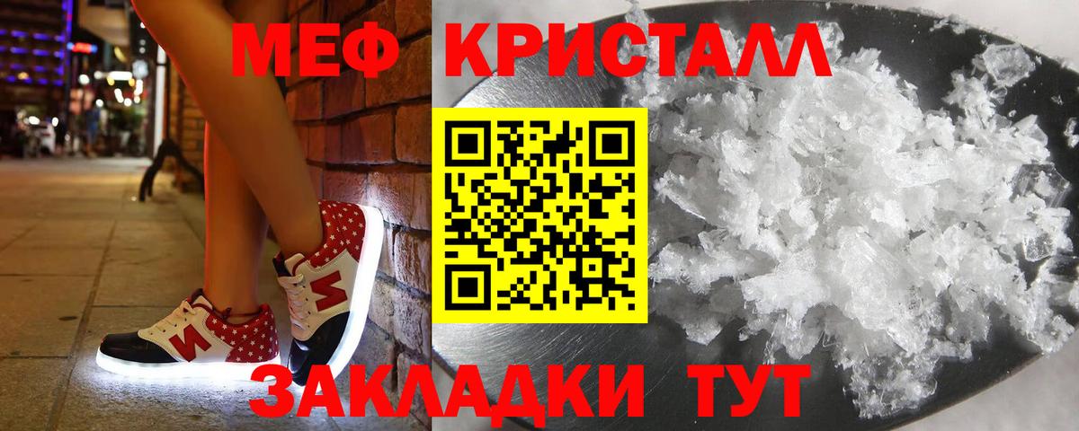 Чита  МЯУ-МЯУ мука  МЯУ-МЯУ кристаллы  Вход с VPN 