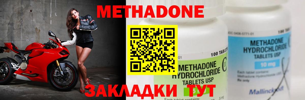 Метадон белоснежный  Вход с VPN  Метадон мёд  Чита 