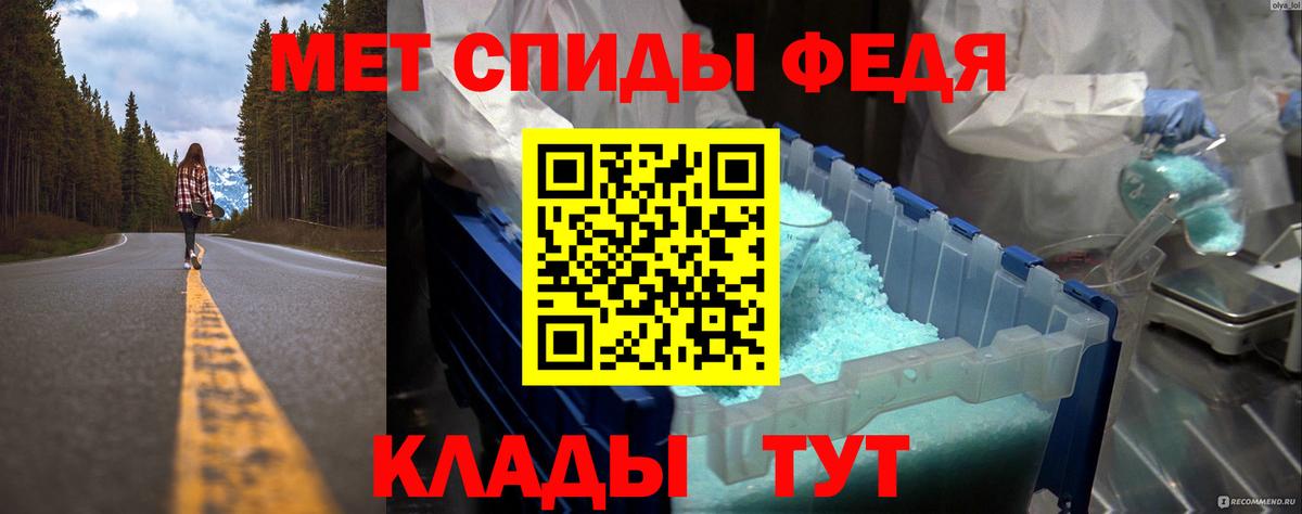 Метамфетамин пудра Чита