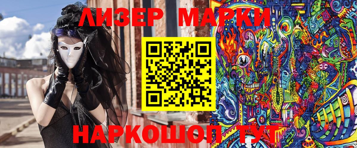 Марки NBOMe 1,5мг  Вход с VPN  Чита 