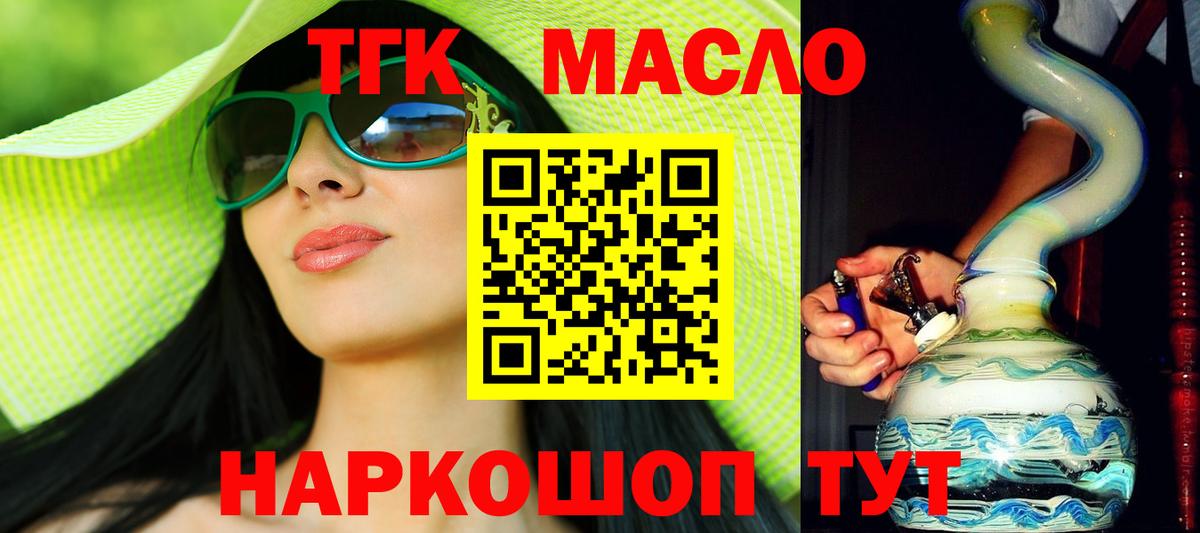 ТГК вейп с тгк Чита